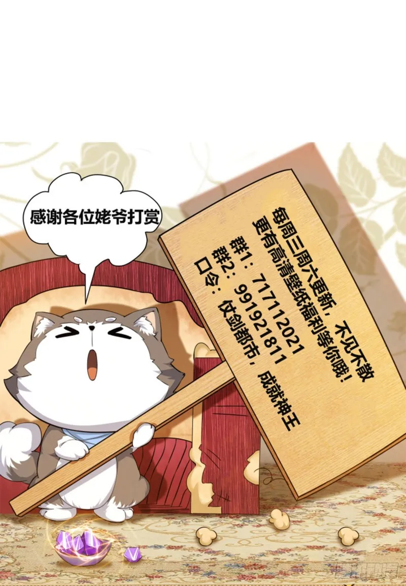 第101话 那家伙我认识 第13页
