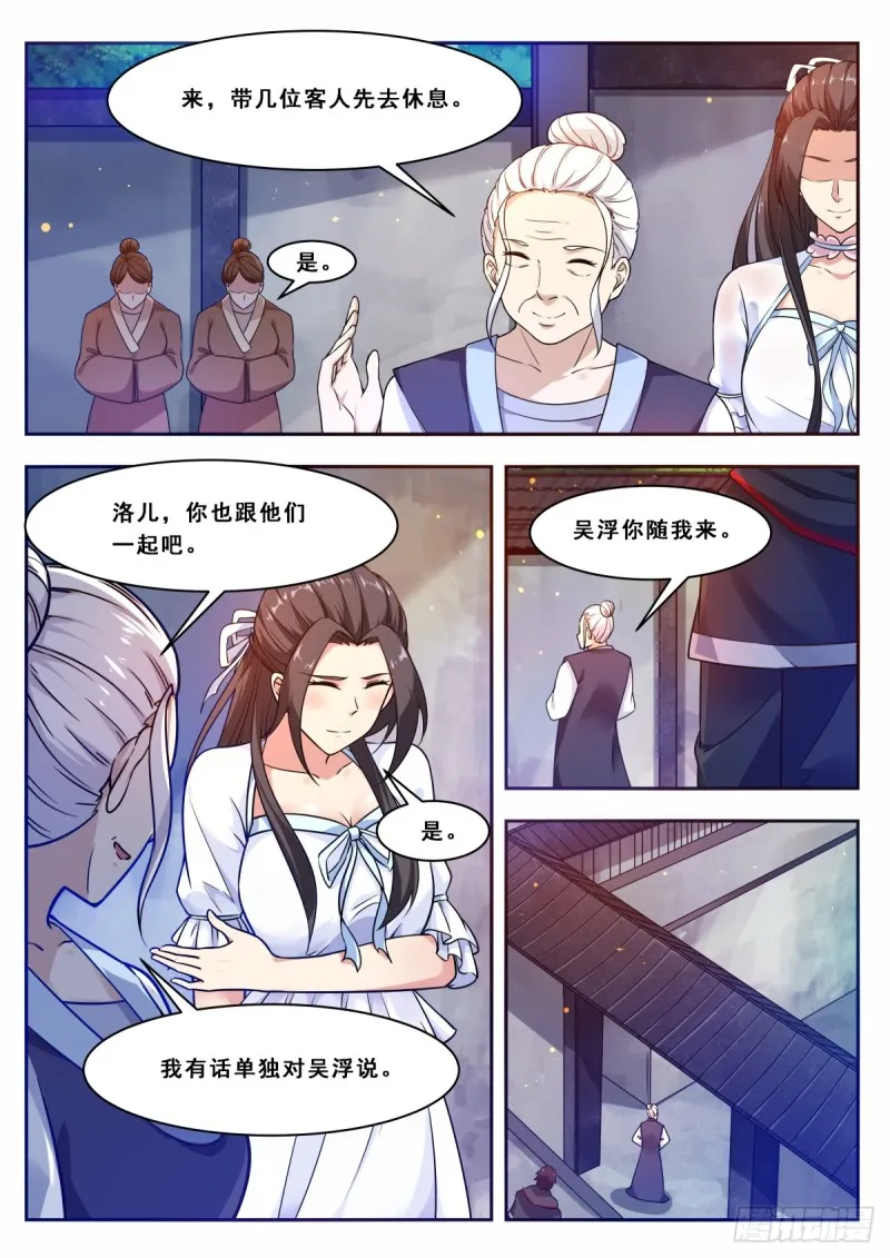 第102话 小伙子俊的很！ 第4页