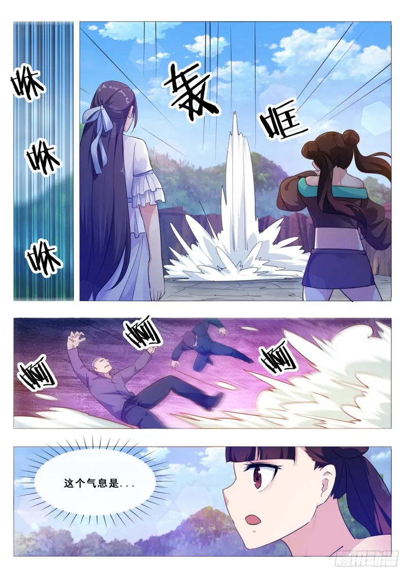 第103话 拿你们试剑 第5页