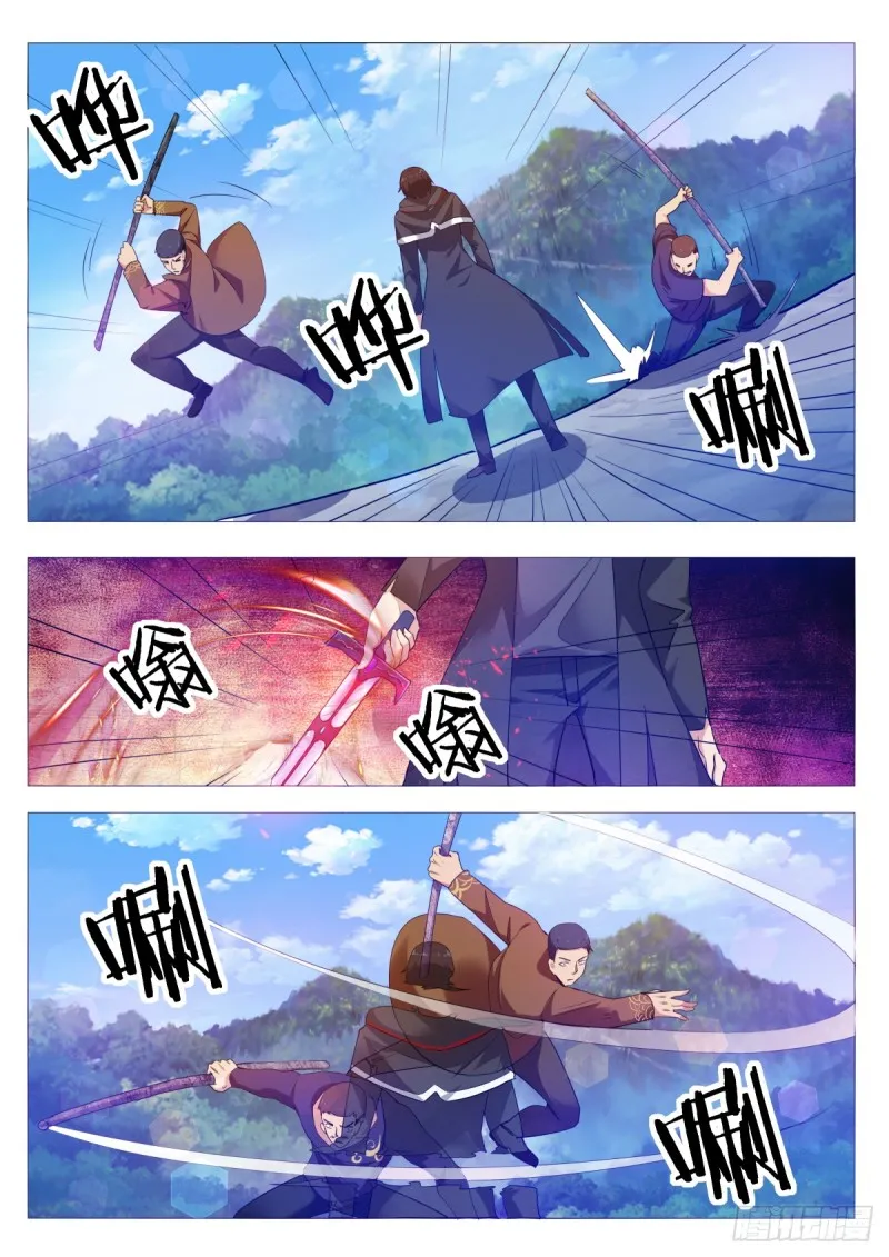 第103话 拿你们试剑 第9页
