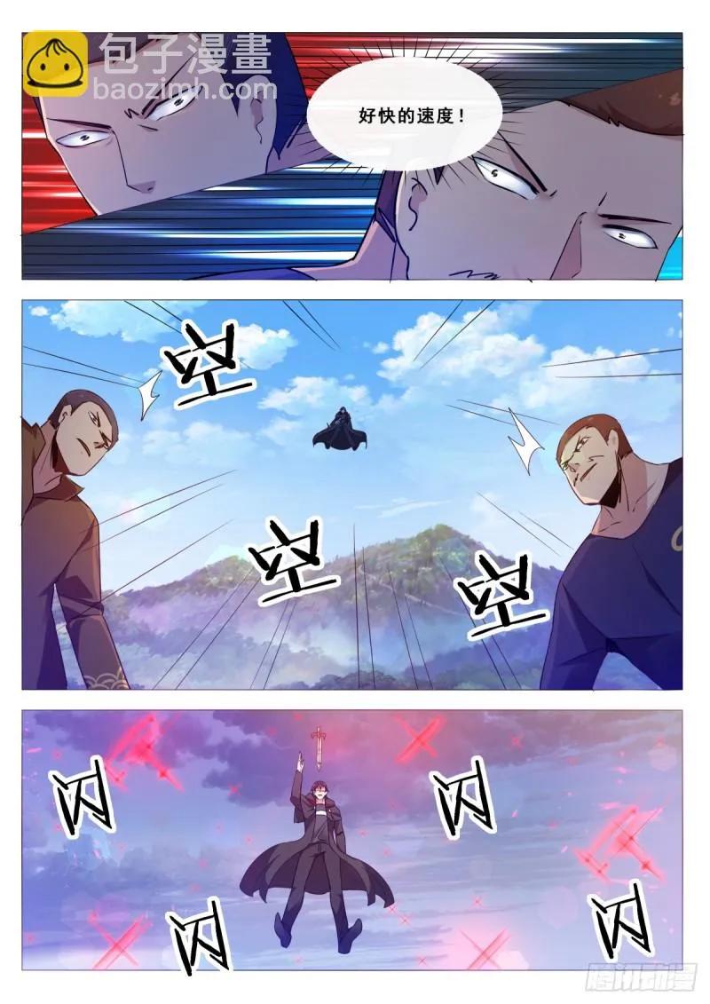 第103话 拿你们试剑 第10页