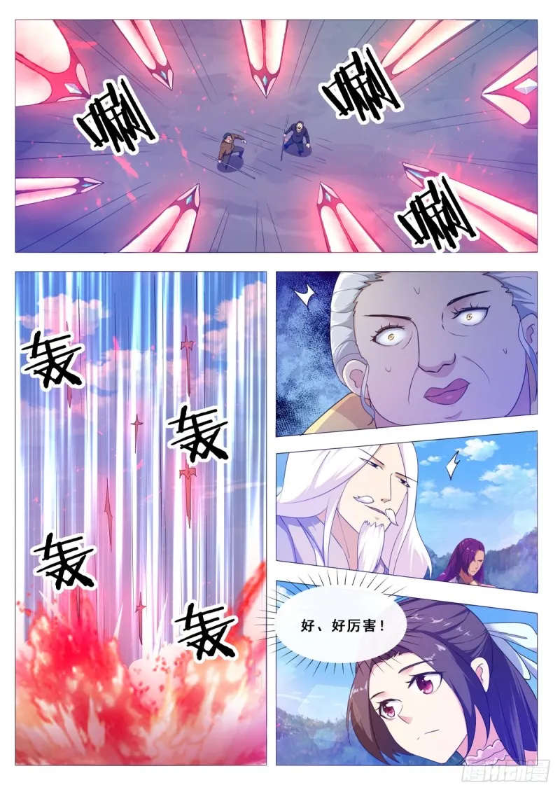 第103话 拿你们试剑 第11页