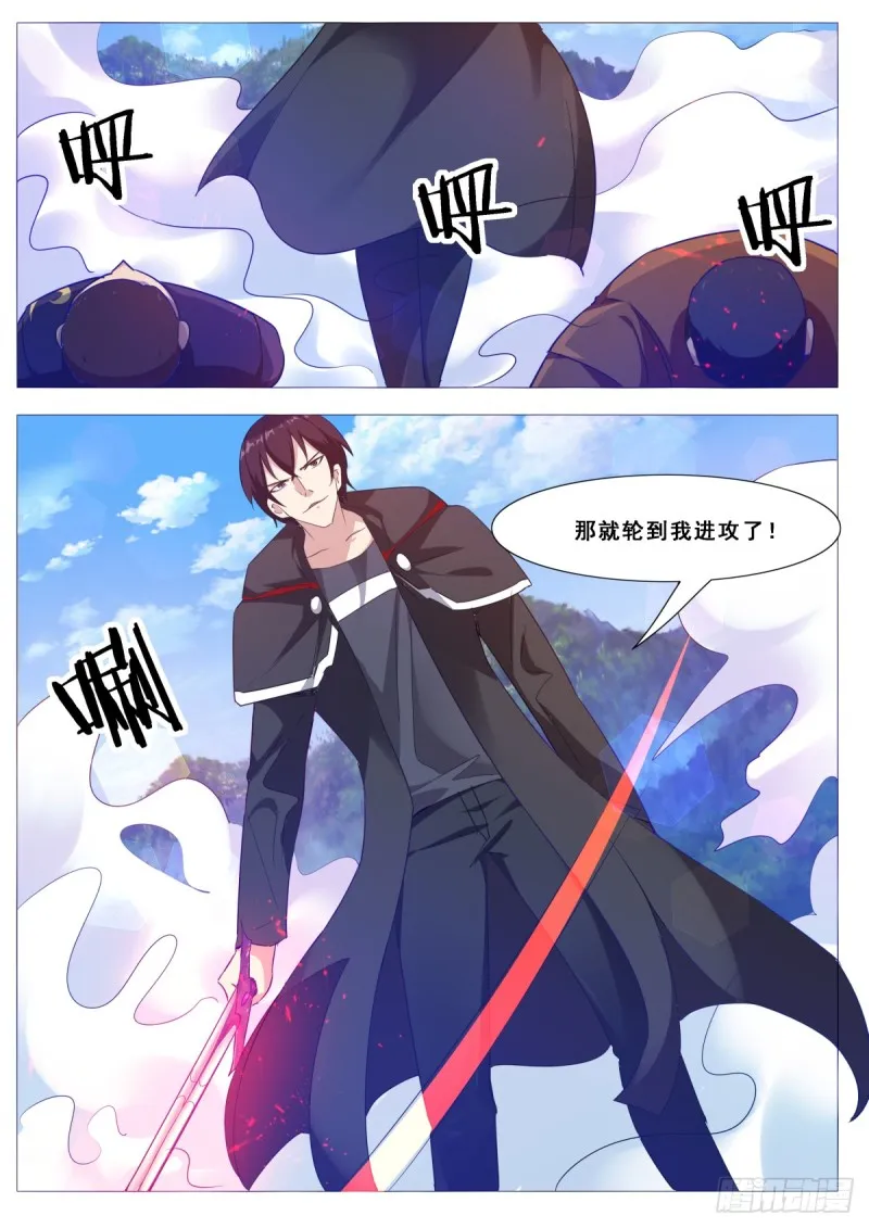第103话 拿你们试剑 第12页