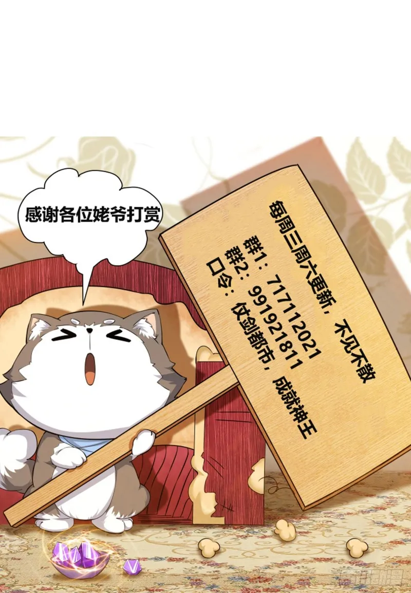 第103话 拿你们试剑 第14页