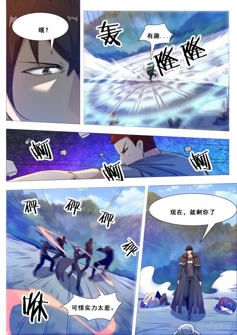 第104话 无上剑阵 第10页