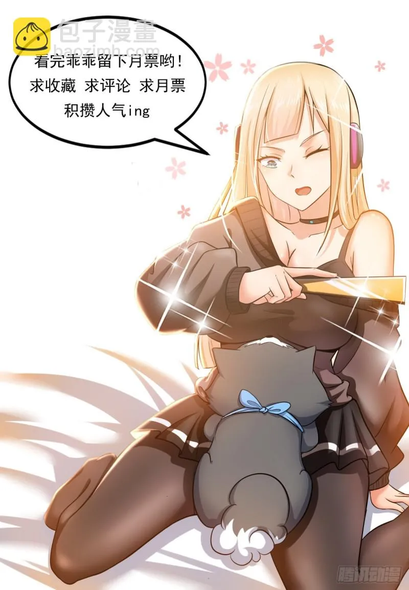 第104话 无上剑阵 第12页