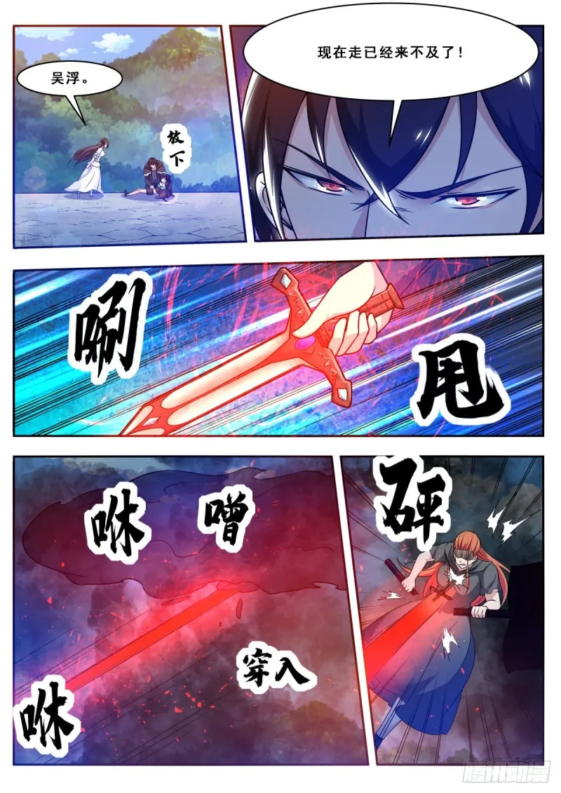第105话 你算什么东西 第10页