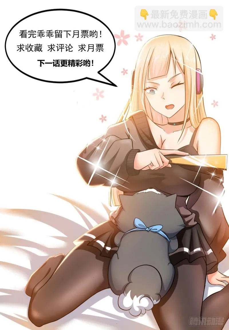第105话 你算什么东西 第13页