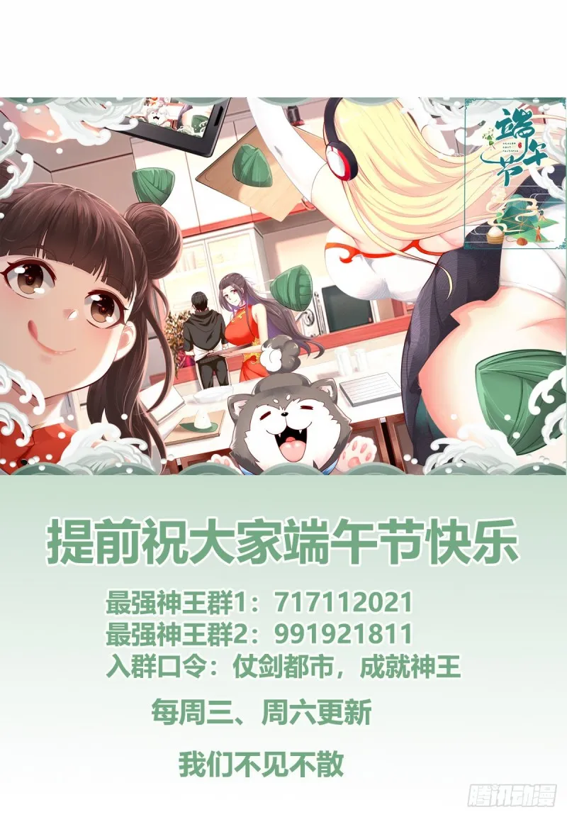 第105话 你算什么东西 第14页