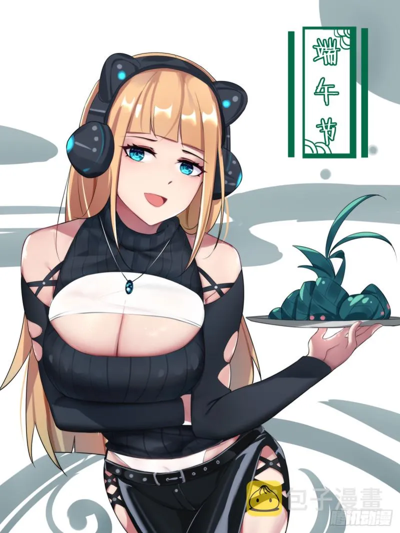 第106话 你不配 第1页