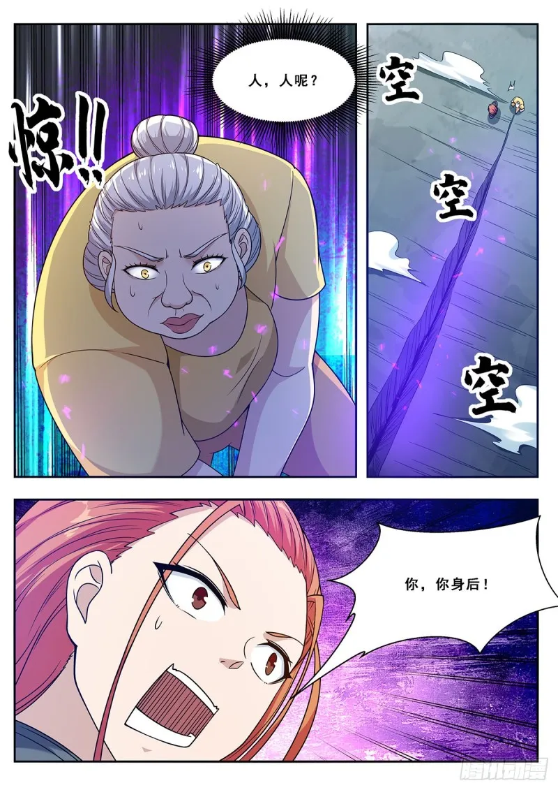 第106话 你不配 第6页