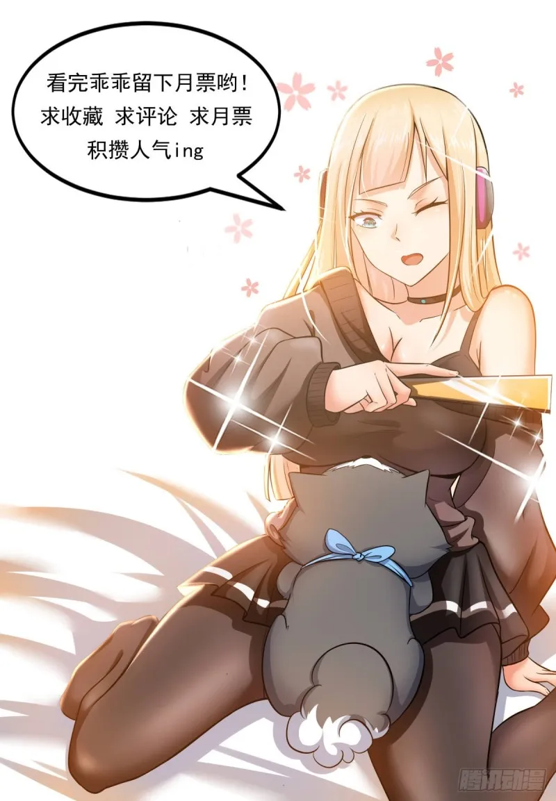 第106话 你不配 第15页