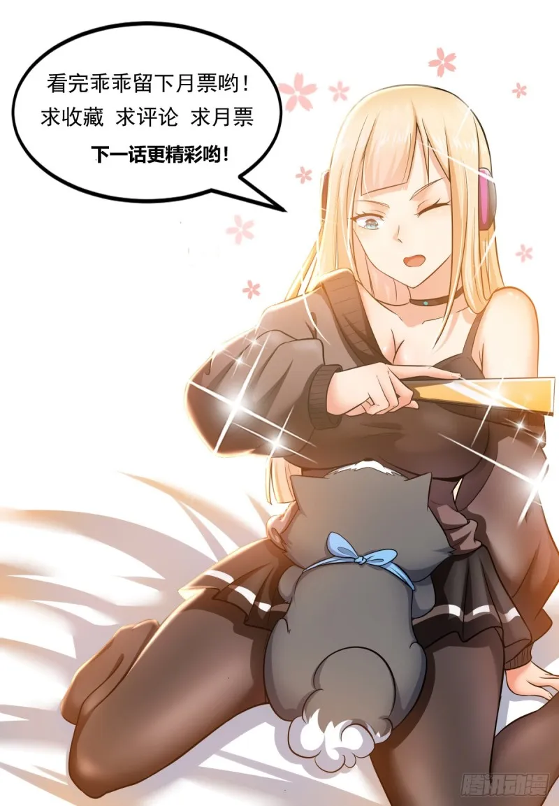 第107话 初闻南华 第13页