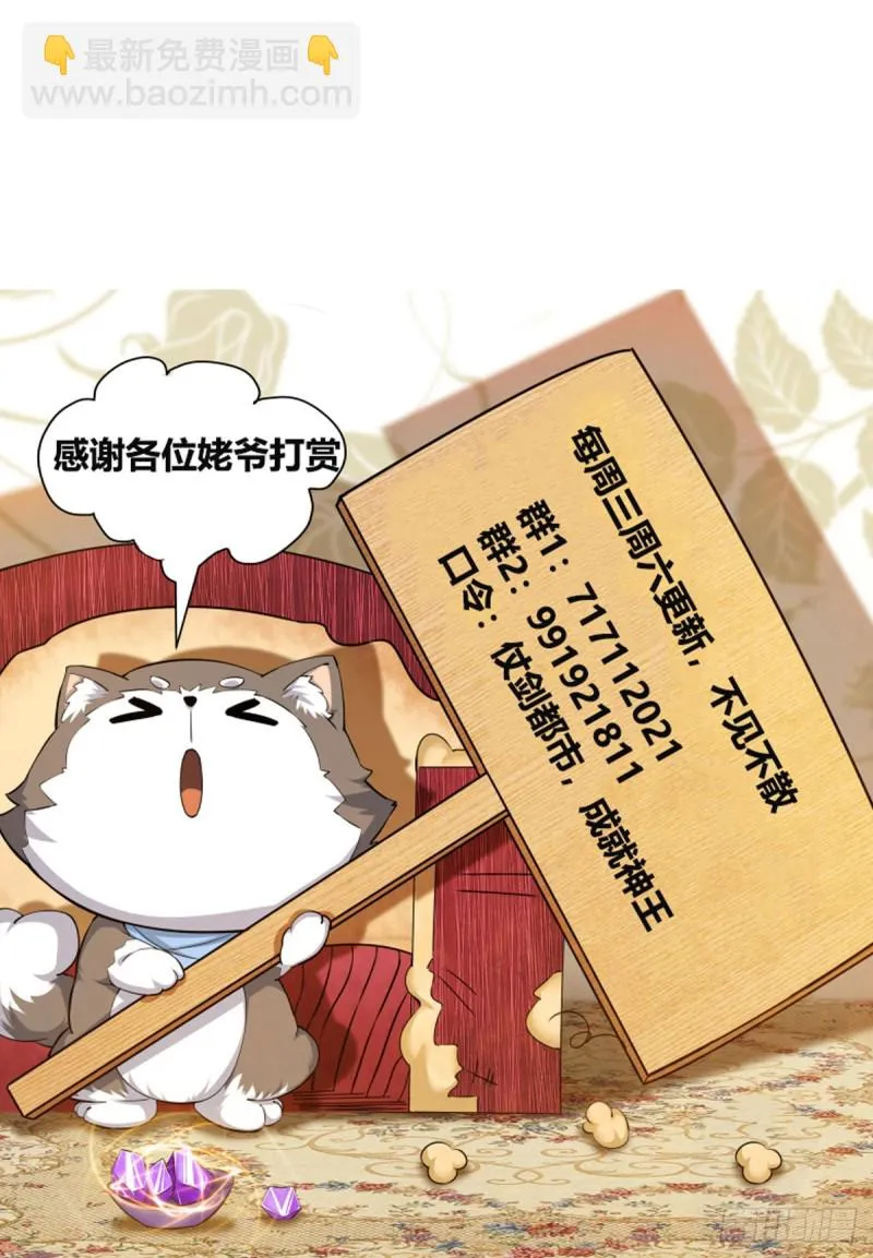 第108话 给脸不要 第13页