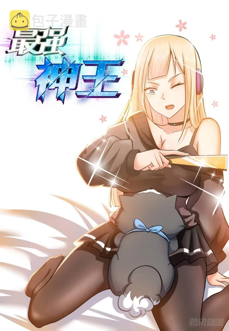 第109话 给我扇他 第1页