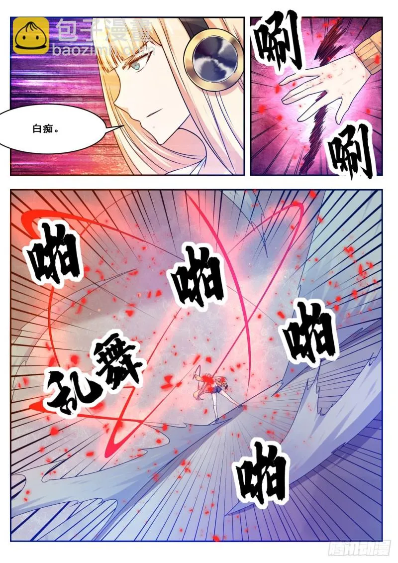 第110话 捆绑PLAY 第11页