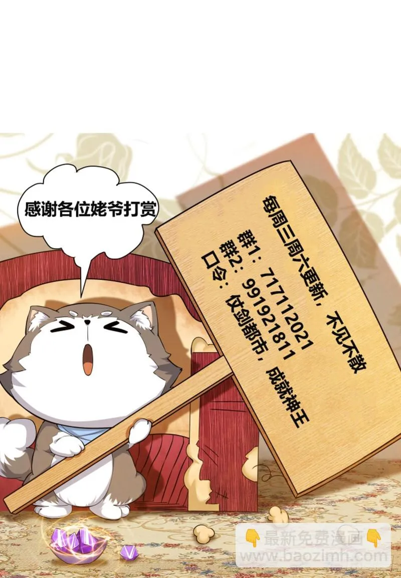 第112话 化繁为简 第13页