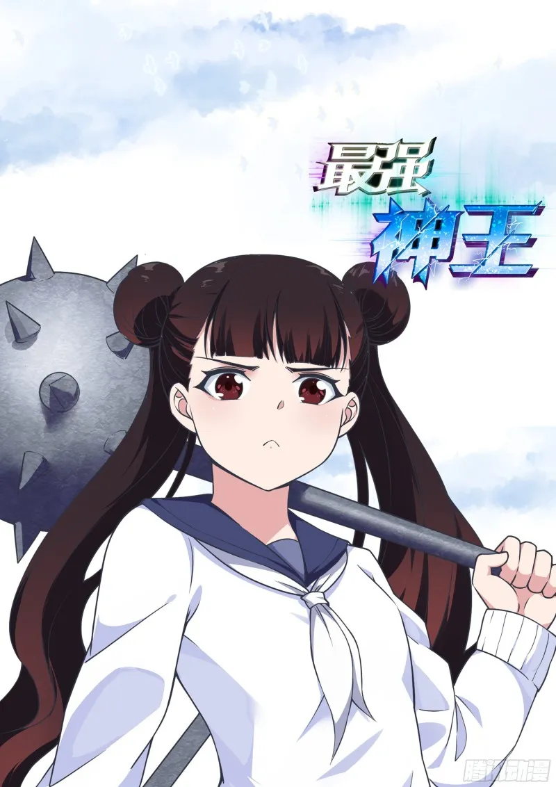 第113话 古佛拳法 第1页