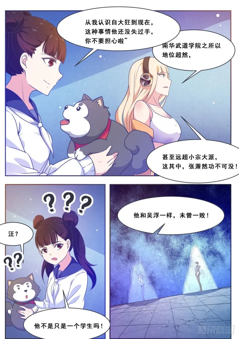 第113话 古佛拳法 第9页