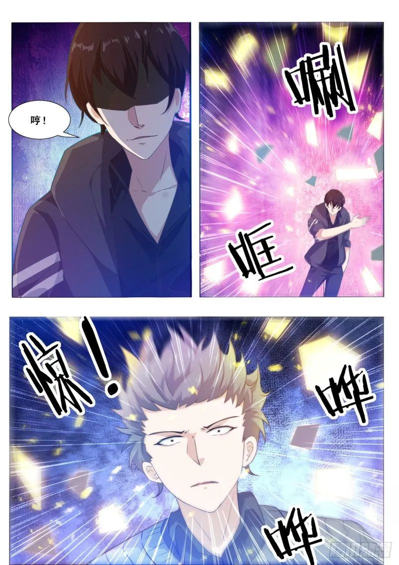 第114话 收我为徒 第3页
