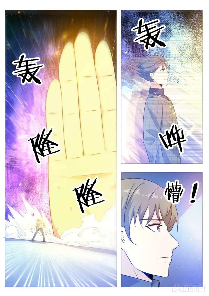 第114话 收我为徒 第4页