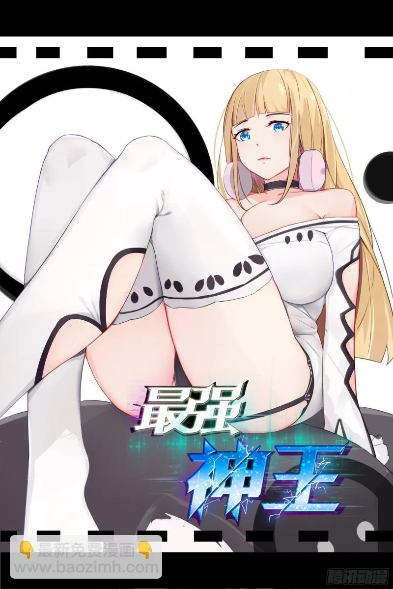 第114话 收我为徒 第14页