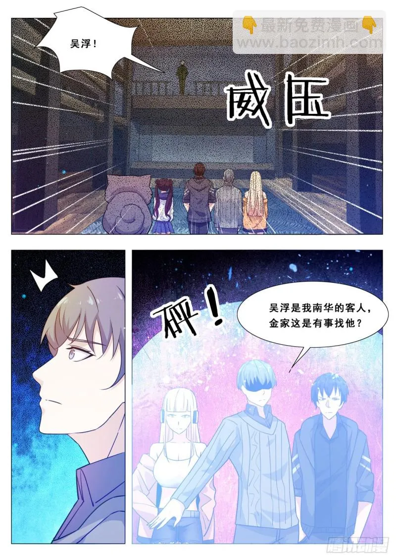 第115话 元神境的小哈 第10页