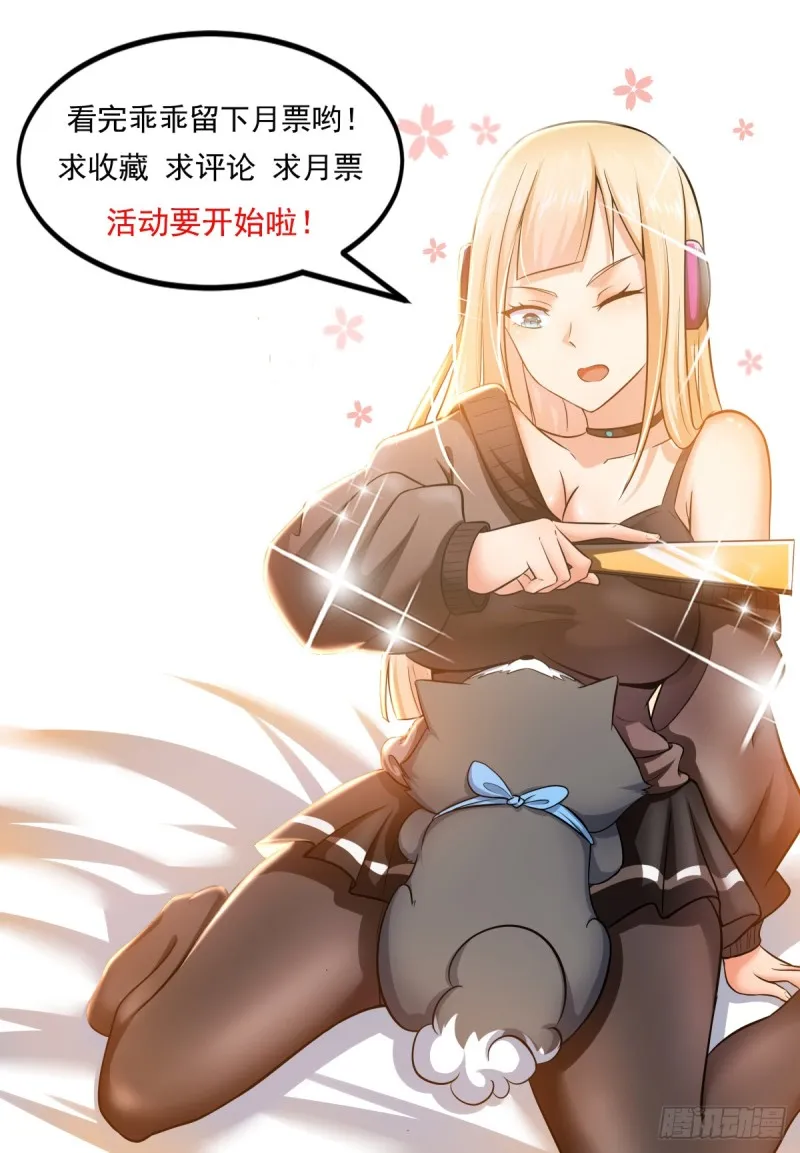第116话 全力击杀 第15页