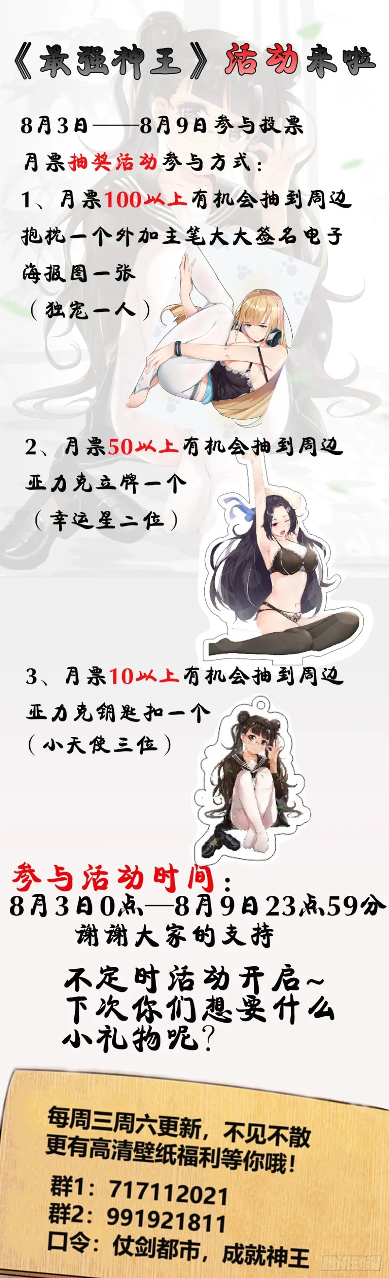 第116话 全力击杀 第16页