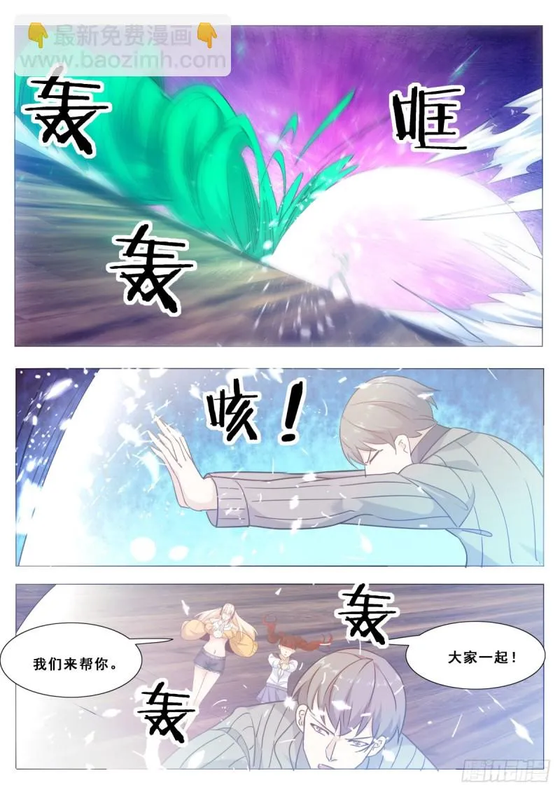 第117话 返虚中阶 第5页