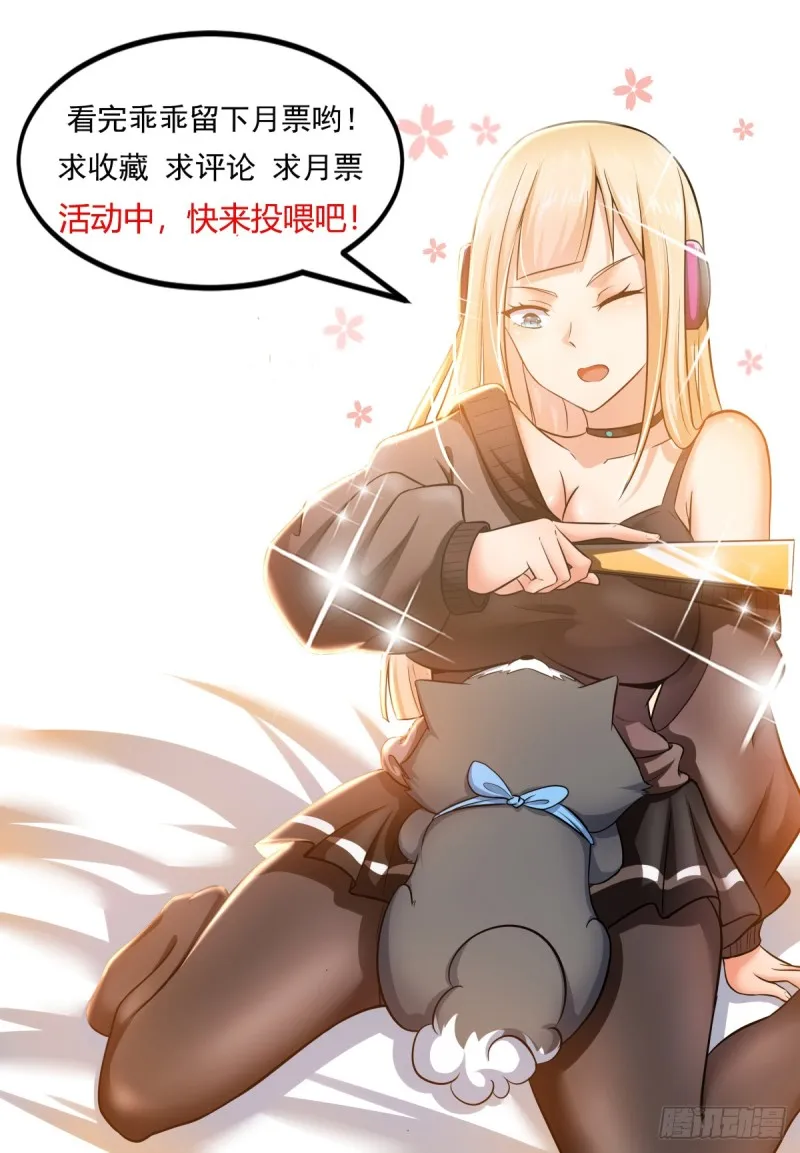 第117话 返虚中阶 第14页