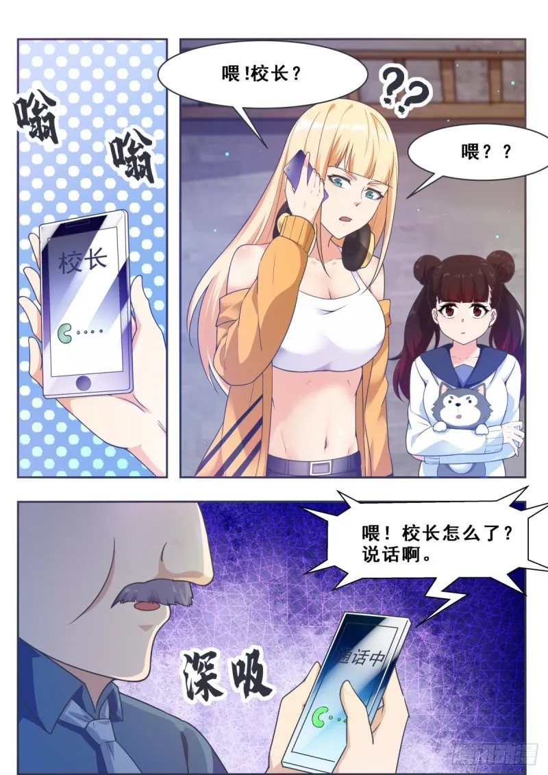 第119话 老头挺强 第2页