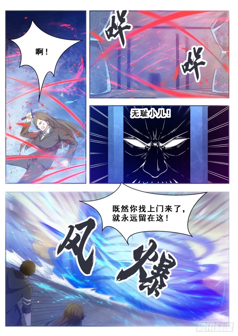 第119话 老头挺强 第9页