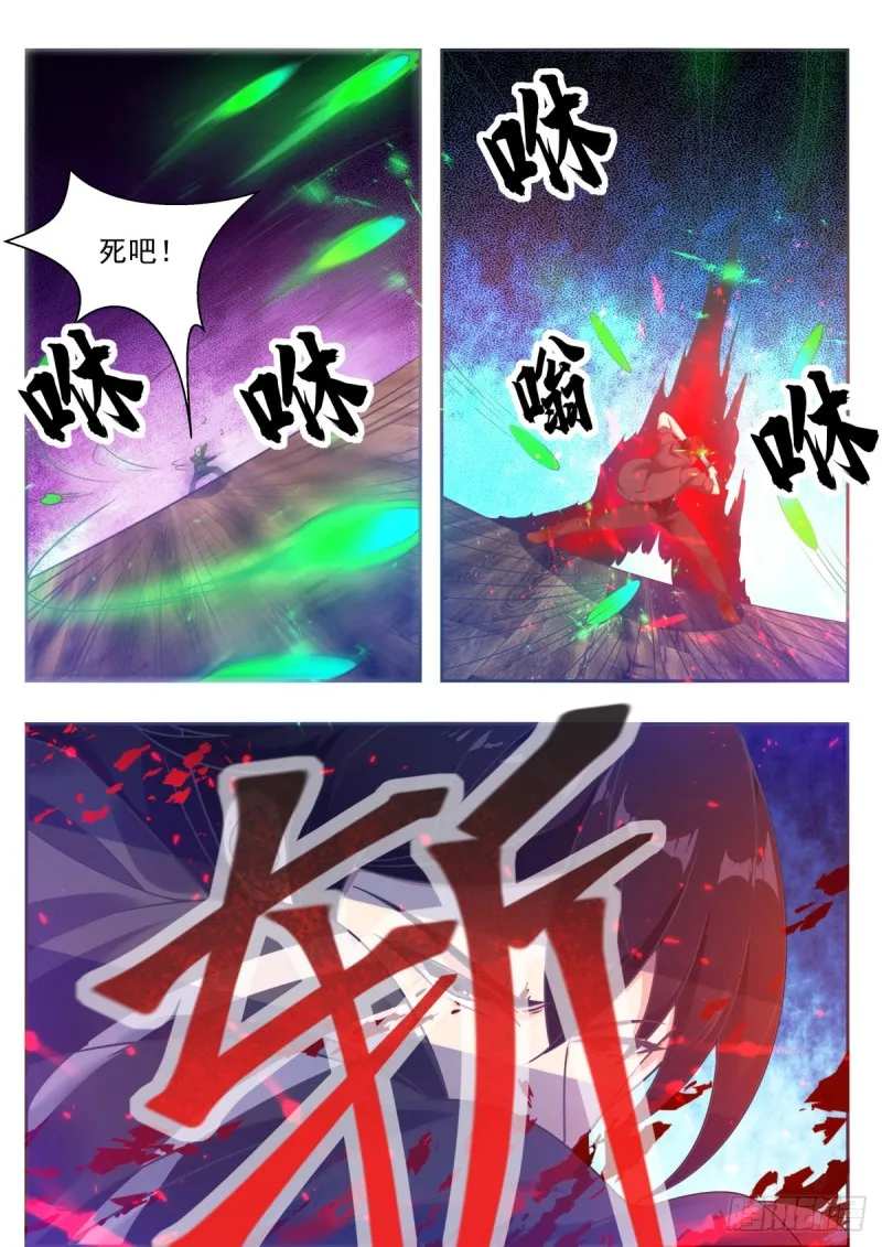 第118话 驱赶吴浮 第11页
