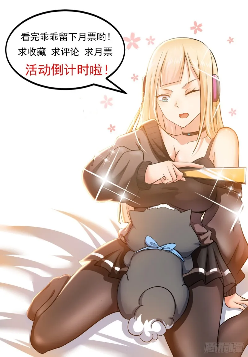 第118话 驱赶吴浮 第14页