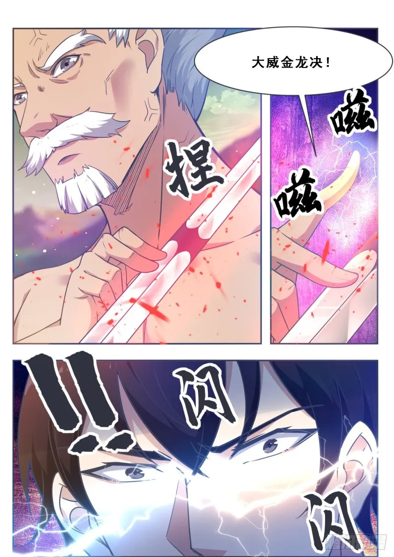 第120话 血染星辰 第2页