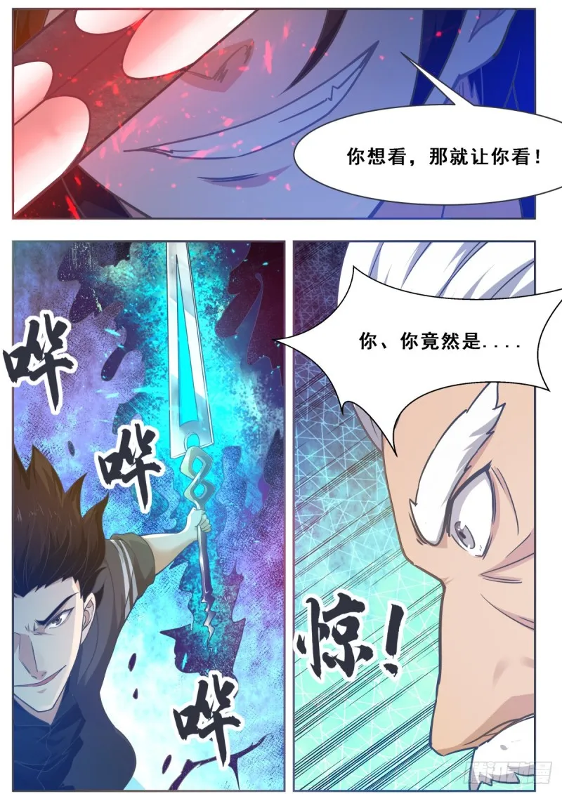 第120话 血染星辰 第13页