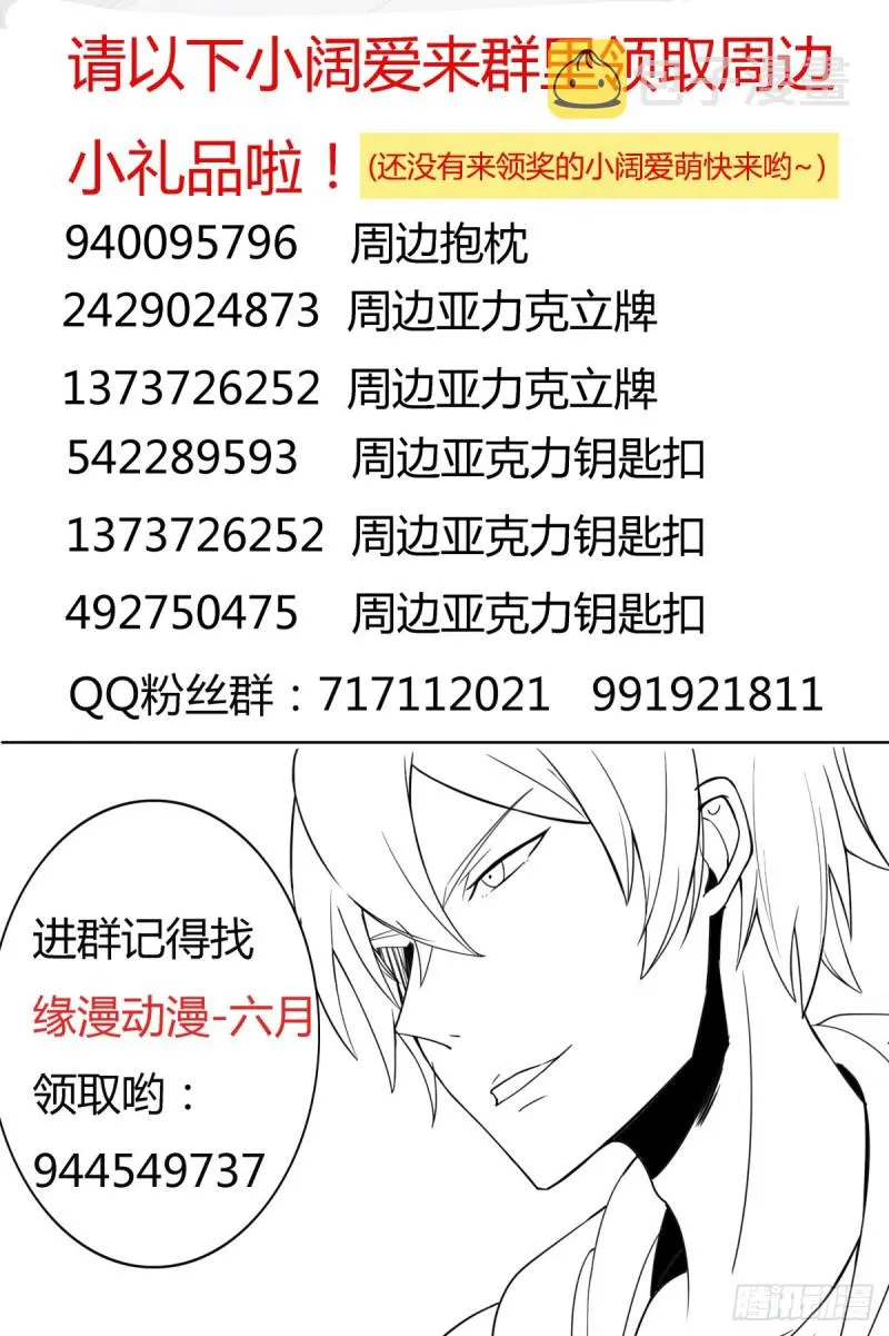 第120话 血染星辰 第14页