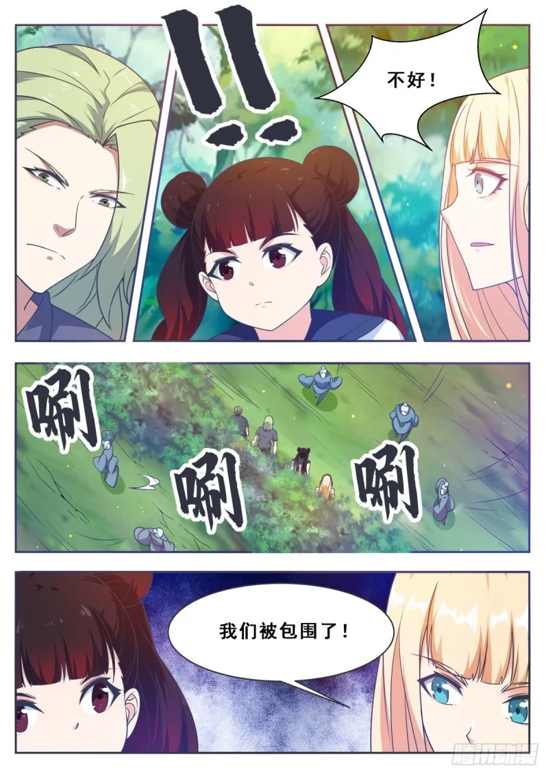 第121话 渡劫圣尊 第10页