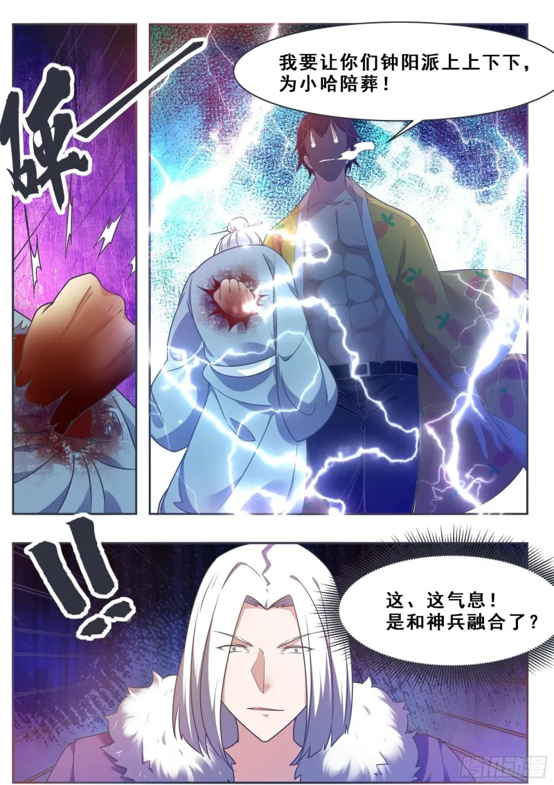 第122话 忘恩负义 第13页