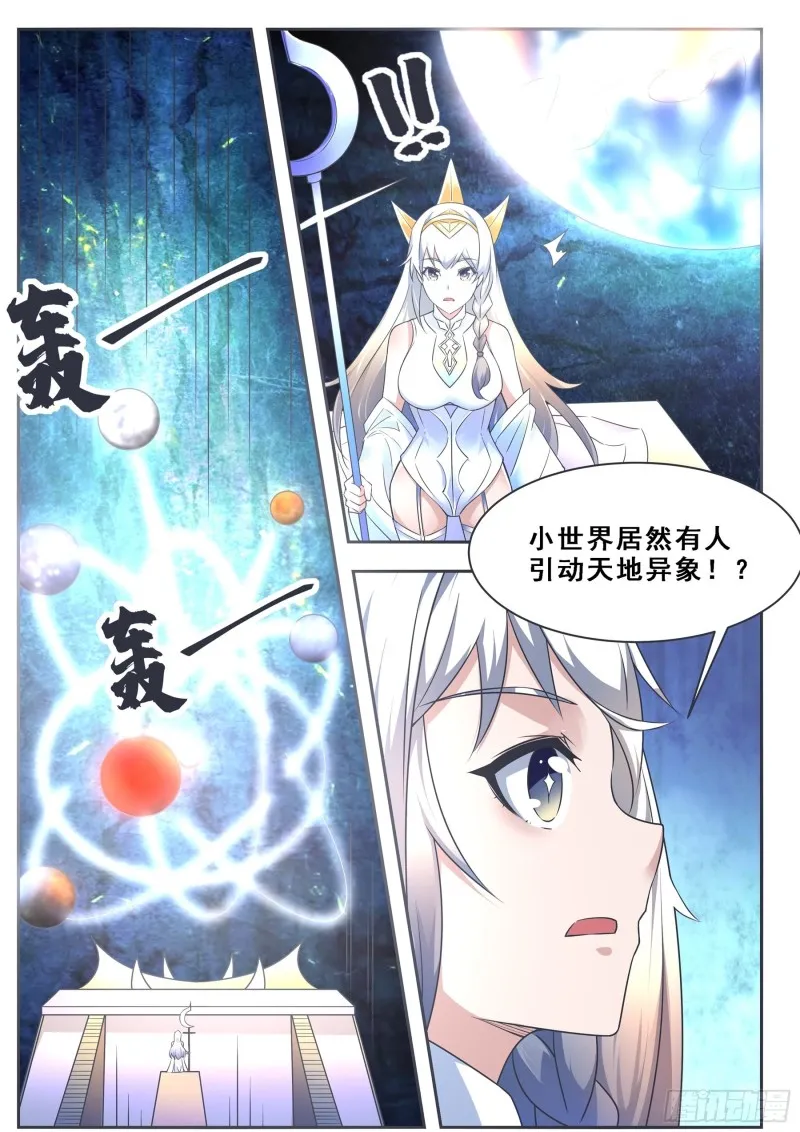 第122话 忘恩负义 第14页