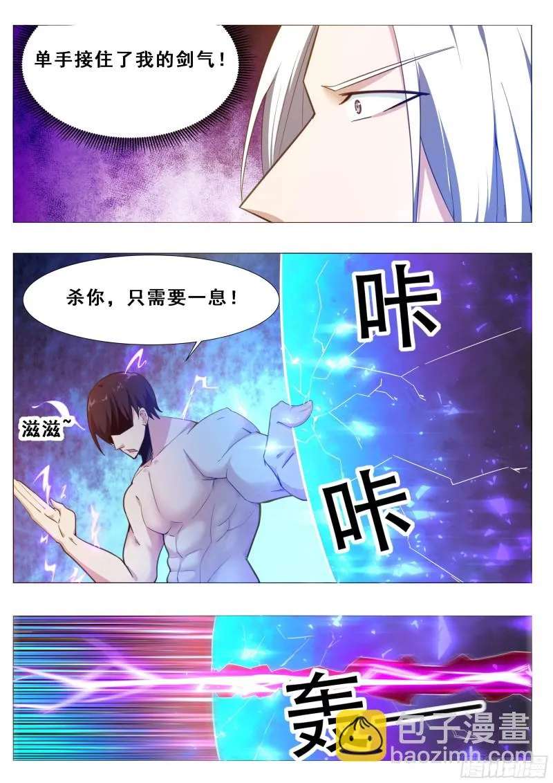 第123话 就算是狗也不行 第9页