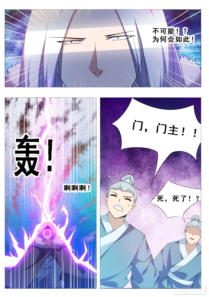 第123话 就算是狗也不行 第10页