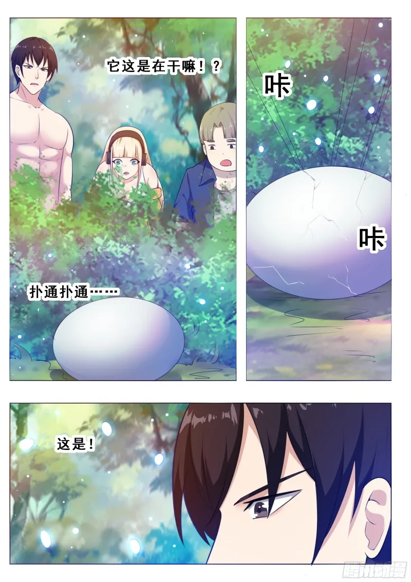 第123话 就算是狗也不行 第13页
