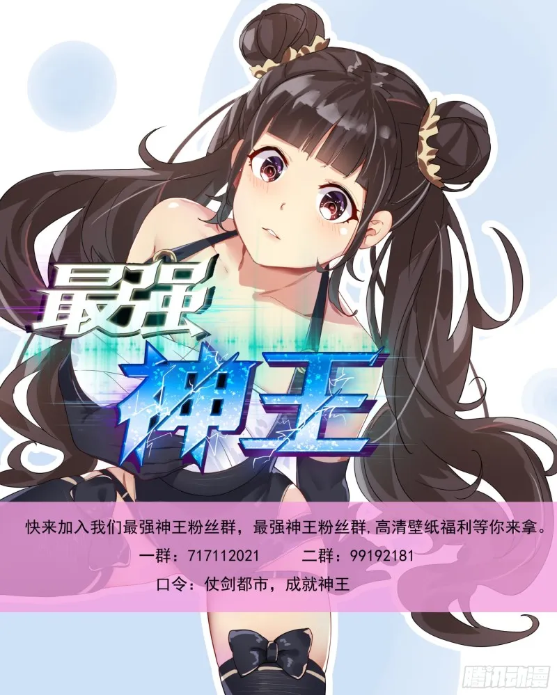 第123话 就算是狗也不行 第15页