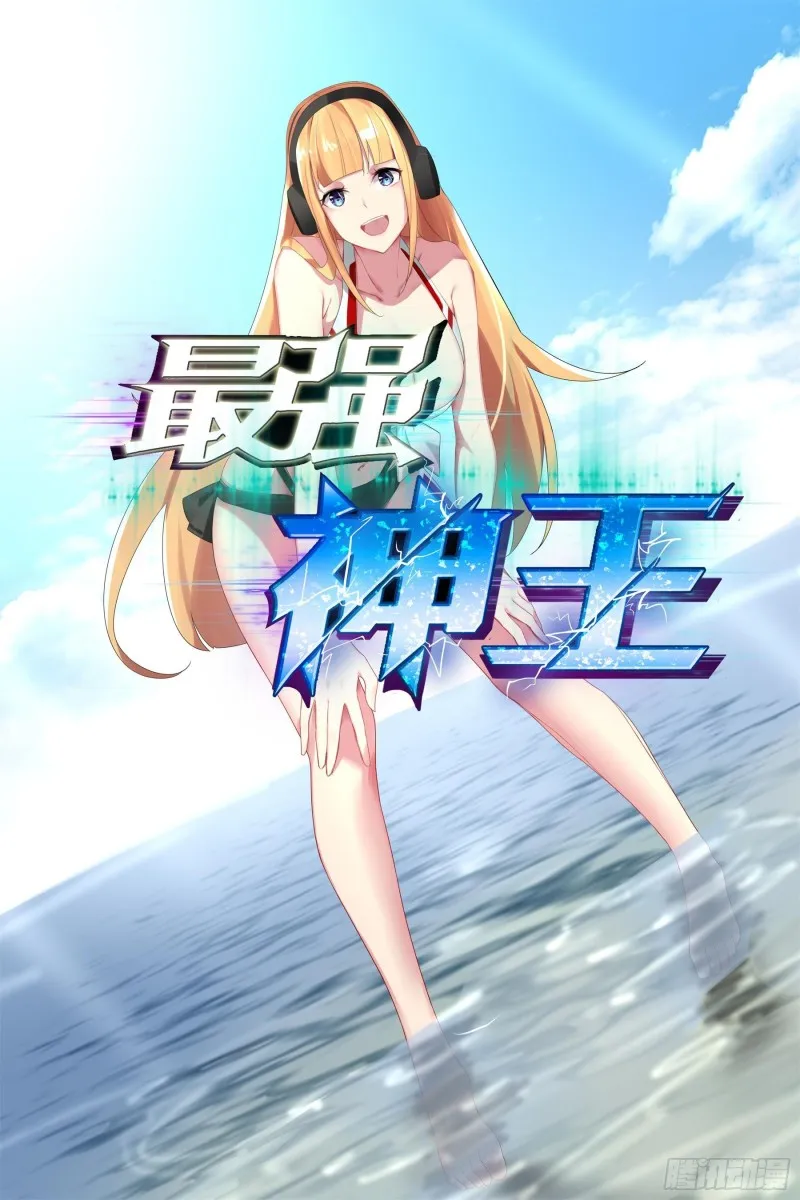 第124话 我是小哈！ 第1页