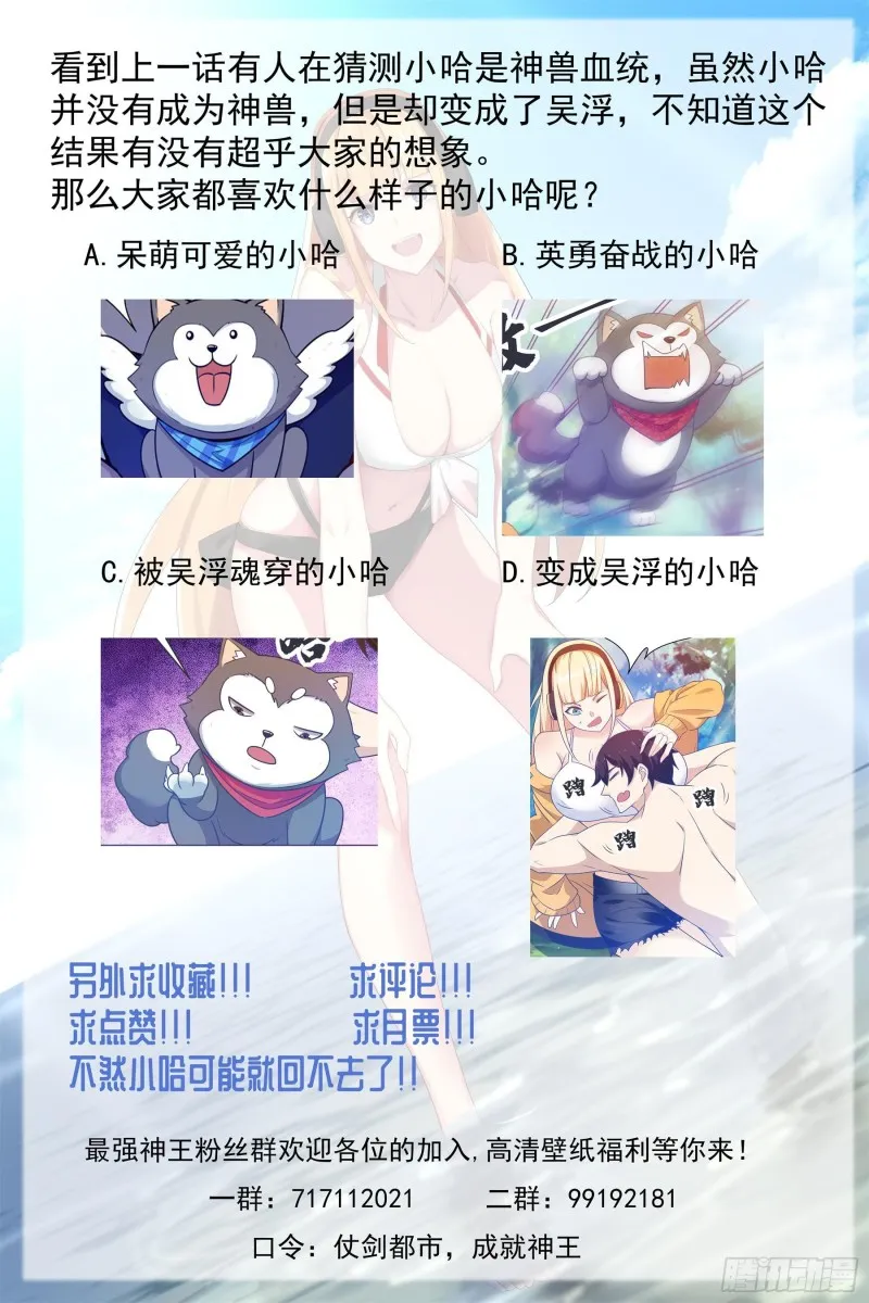 第124话 我是小哈！ 第15页
