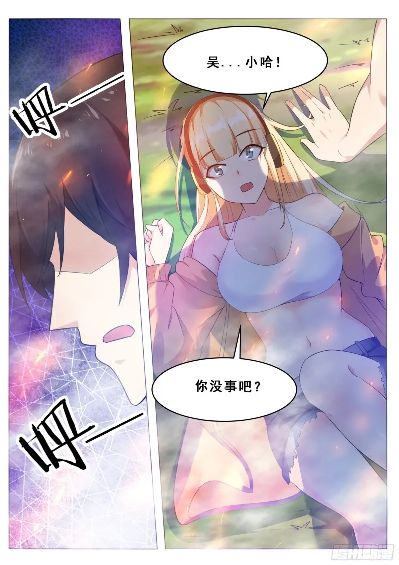 第125话 来自一条狗的挑衅 第4页