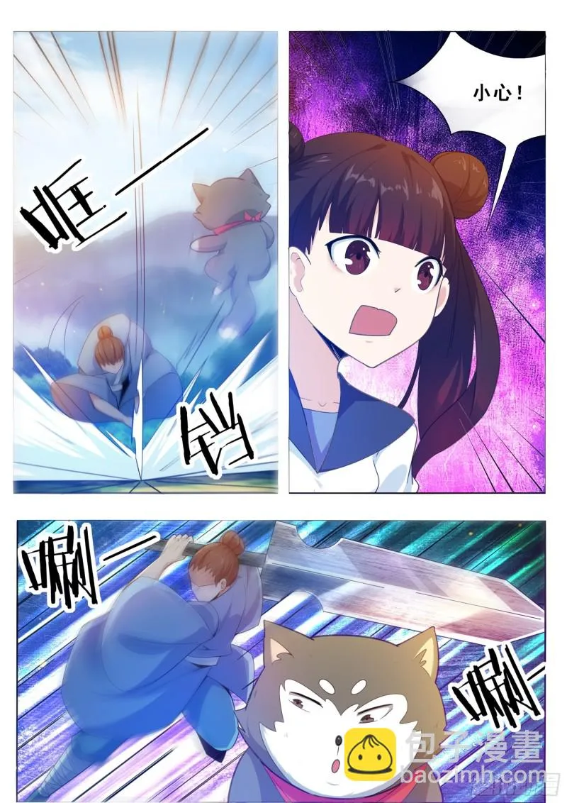 第125话 来自一条狗的挑衅 第11页