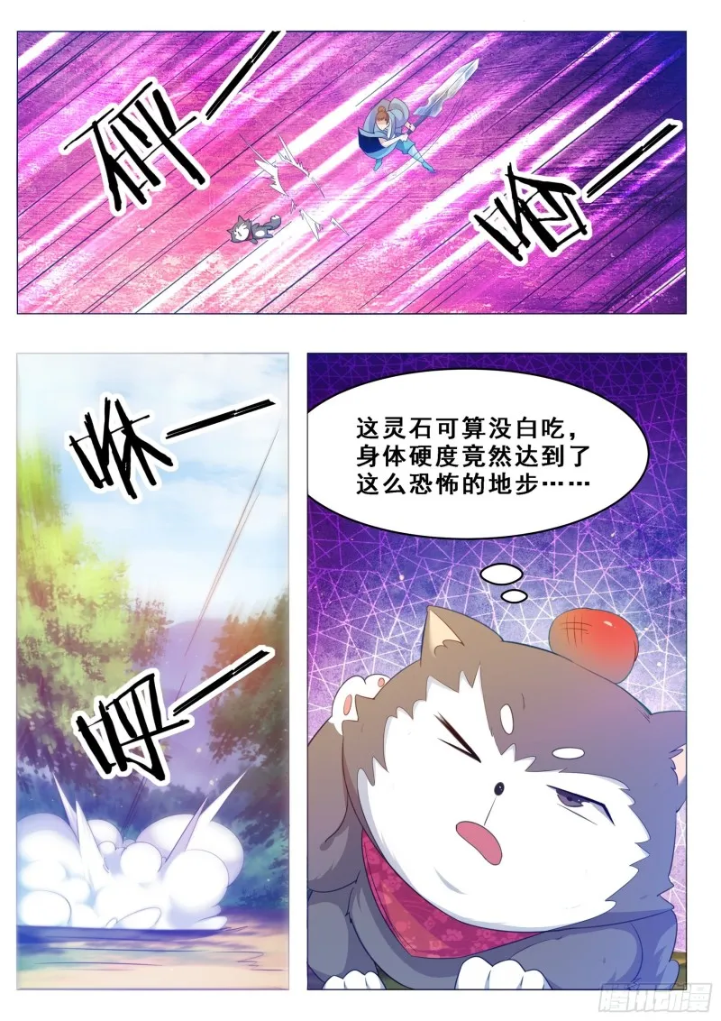 第125话 来自一条狗的挑衅 第12页